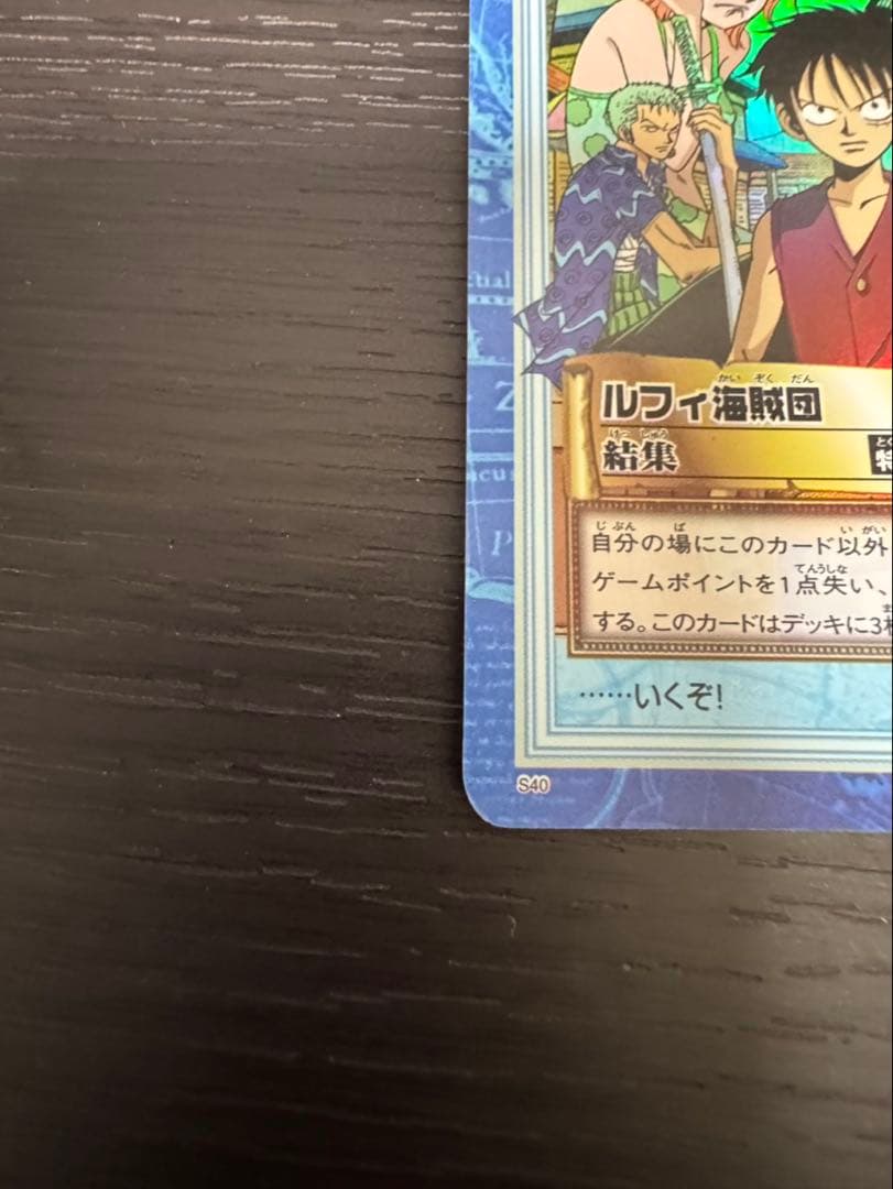 One Piece Initial One Piece Carddass Hyper Battle Gathering S40 — Japanese