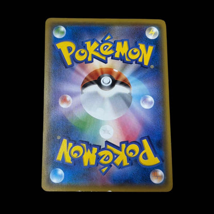 Pokemon Pikachu — 086/SM-P — Japanese