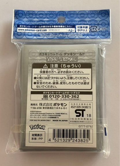 Pokemon Pokémon Deck Shield "Night Pokémon Night Parade" Sleeve 64 Sheets Unopened New Pack — Japanese
