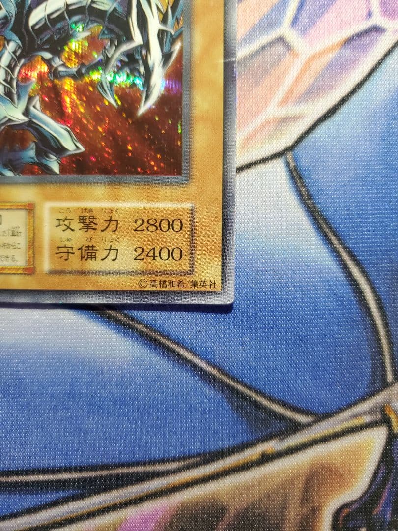Yu-Gi-Oh Red-Eyes Black Metal Dragon — Japanese