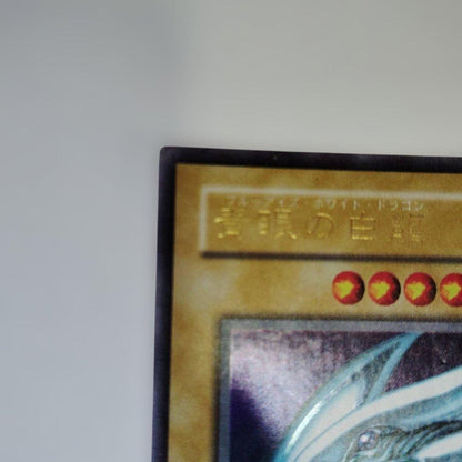Yu-Gi-Oh Blue-Eyes White Dragon Ultra Rare — LB-01 — Japanese