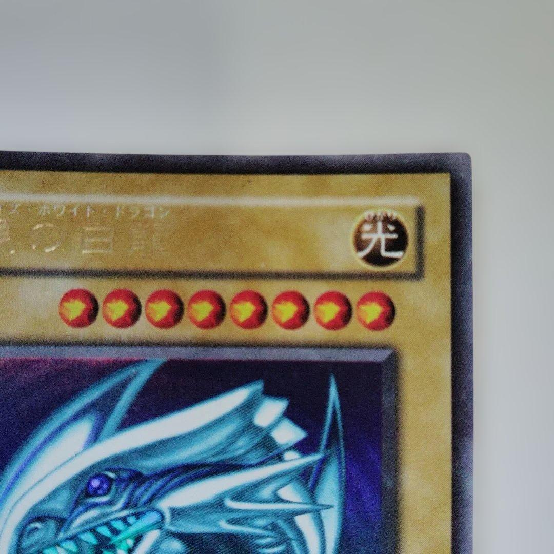 Yu-Gi-Oh Blue-Eyes White Dragon Ultra Rare — LB-01 — Japanese