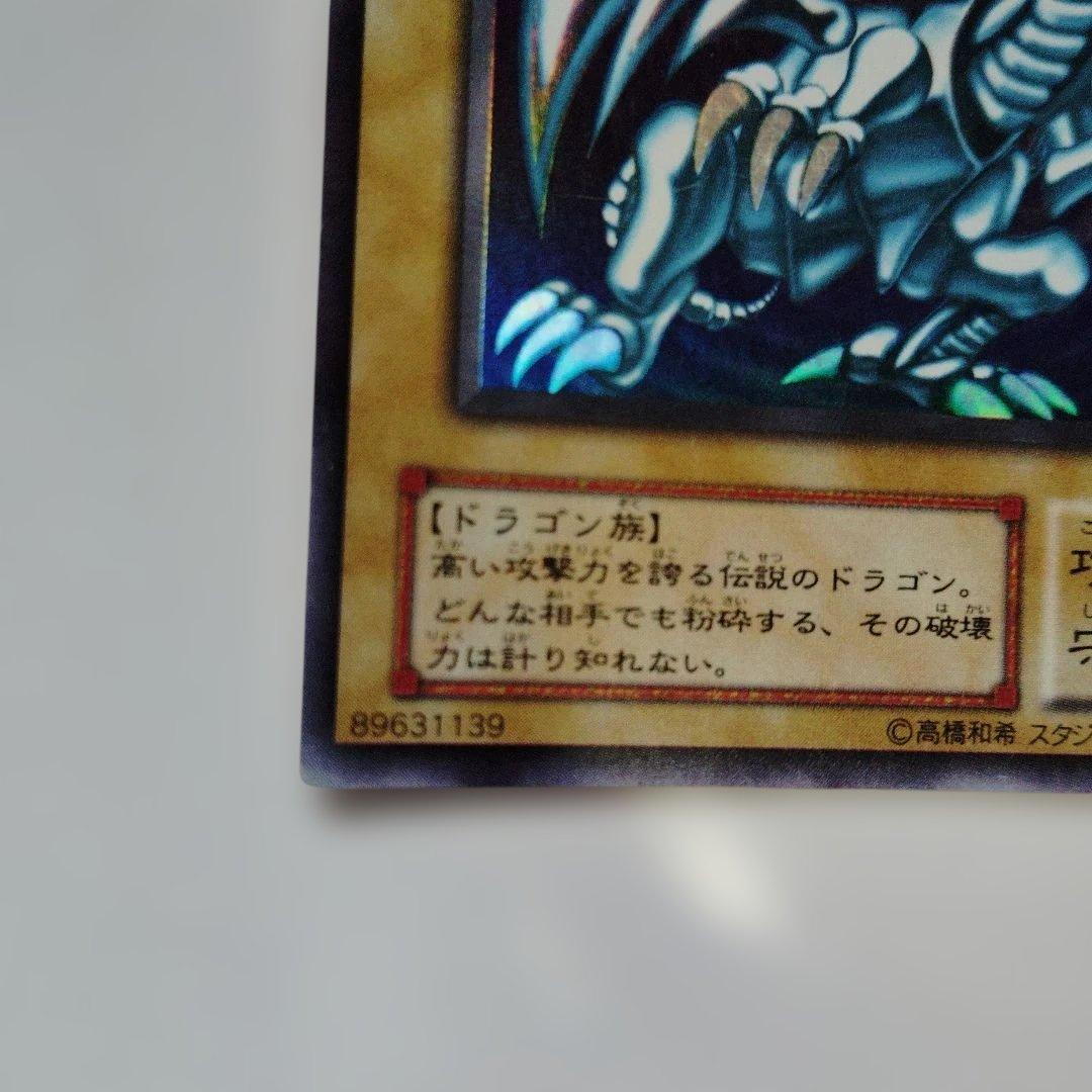 Yu-Gi-Oh Blue-Eyes White Dragon Ultra Rare — LB-01 — Japanese