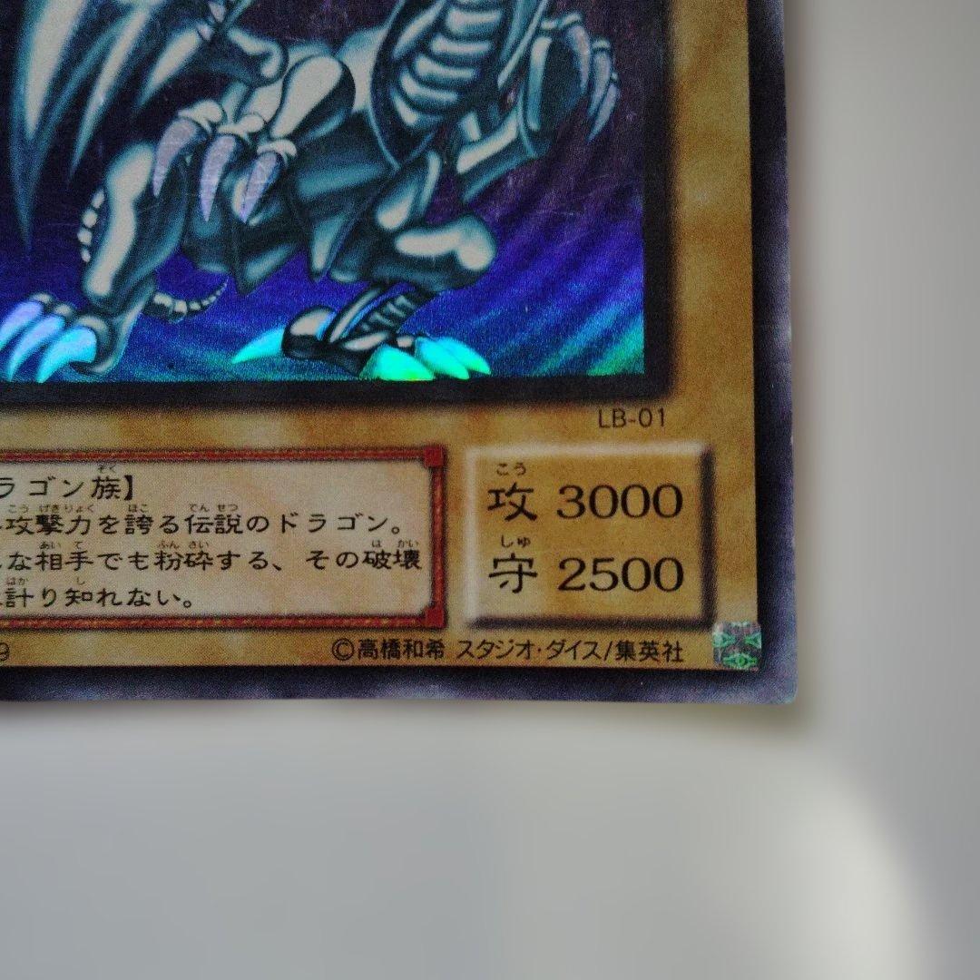 Yu-Gi-Oh Blue-Eyes White Dragon Ultra Rare — LB-01 — Japanese