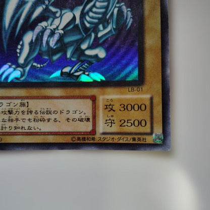 Yu-Gi-Oh Blue-Eyes White Dragon Ultra Rare — LB-01 — Japanese