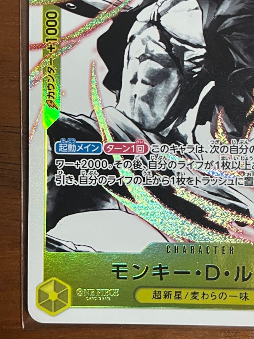 One Piece Monkey D. Luffy L — ST13-015 — Japanese