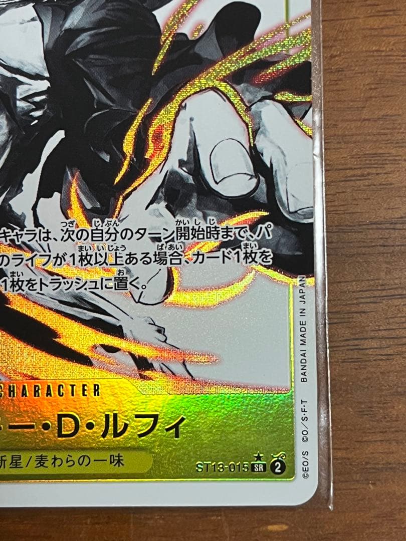One Piece Monkey D. Luffy L — ST13-015 — Japanese