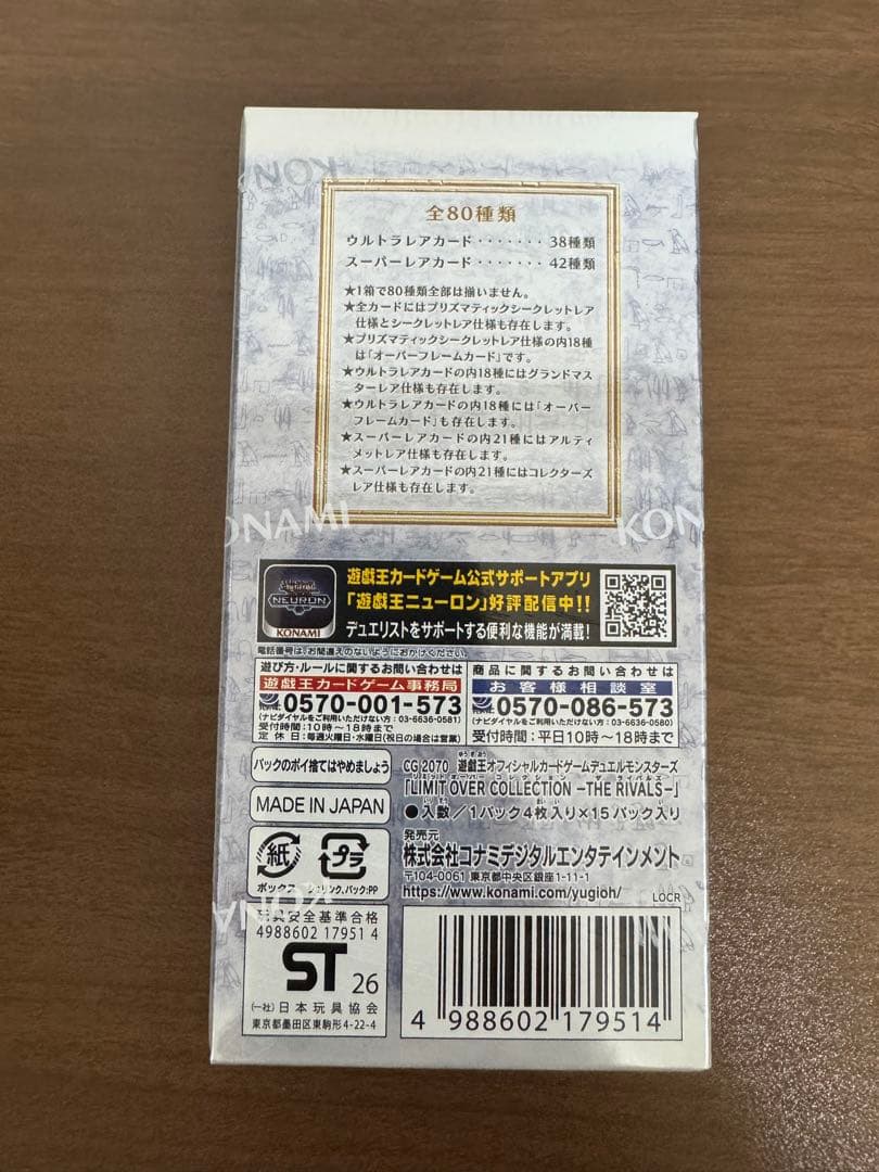Yu-Gi-Oh Yu-Gi-Oh! Limit Over Collection Rivals Box — Japanese
