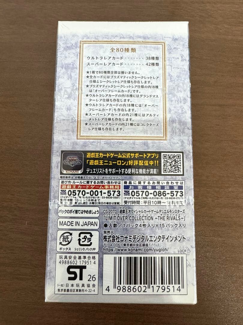 Yu-Gi-Oh Yu-Gi-Oh! Limit Over Collection Rivals Box — Japanese
