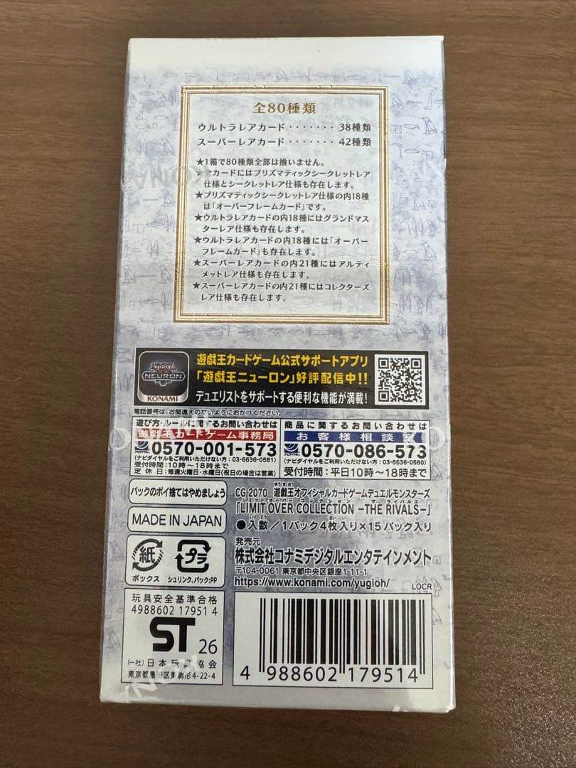 Yu-Gi-Oh Yu-Gi-Oh! Limit Over Collection Rivals Box — Japanese