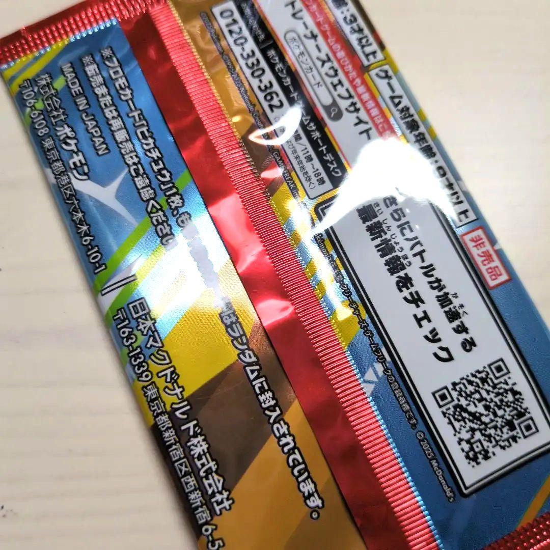 Pokemon Pokémon Card McDonald's Promo Card Pack Pack — Japanese