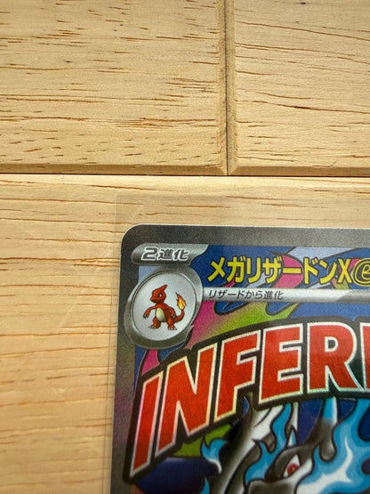 Pokemon Mega Charizard ex — Japanese