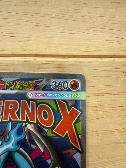 Pokemon Mega Charizard ex — Japanese