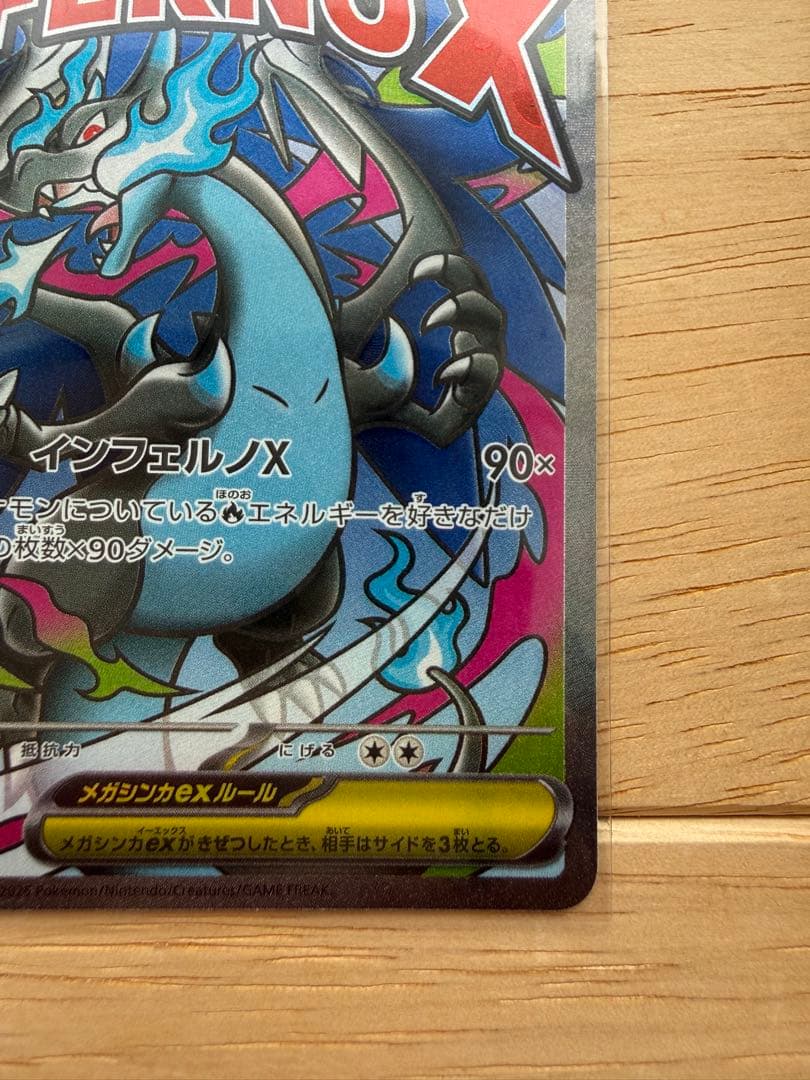 Pokemon Mega Charizard ex — Japanese