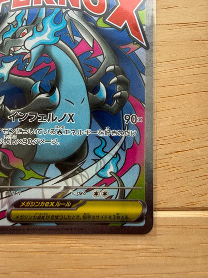 Pokemon Mega Charizard ex — Japanese