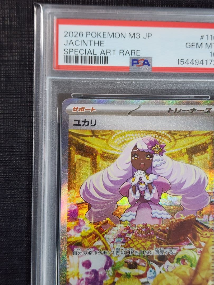 PSA 10 Pokemon Yukari MEGA — 116/080 — Japanese