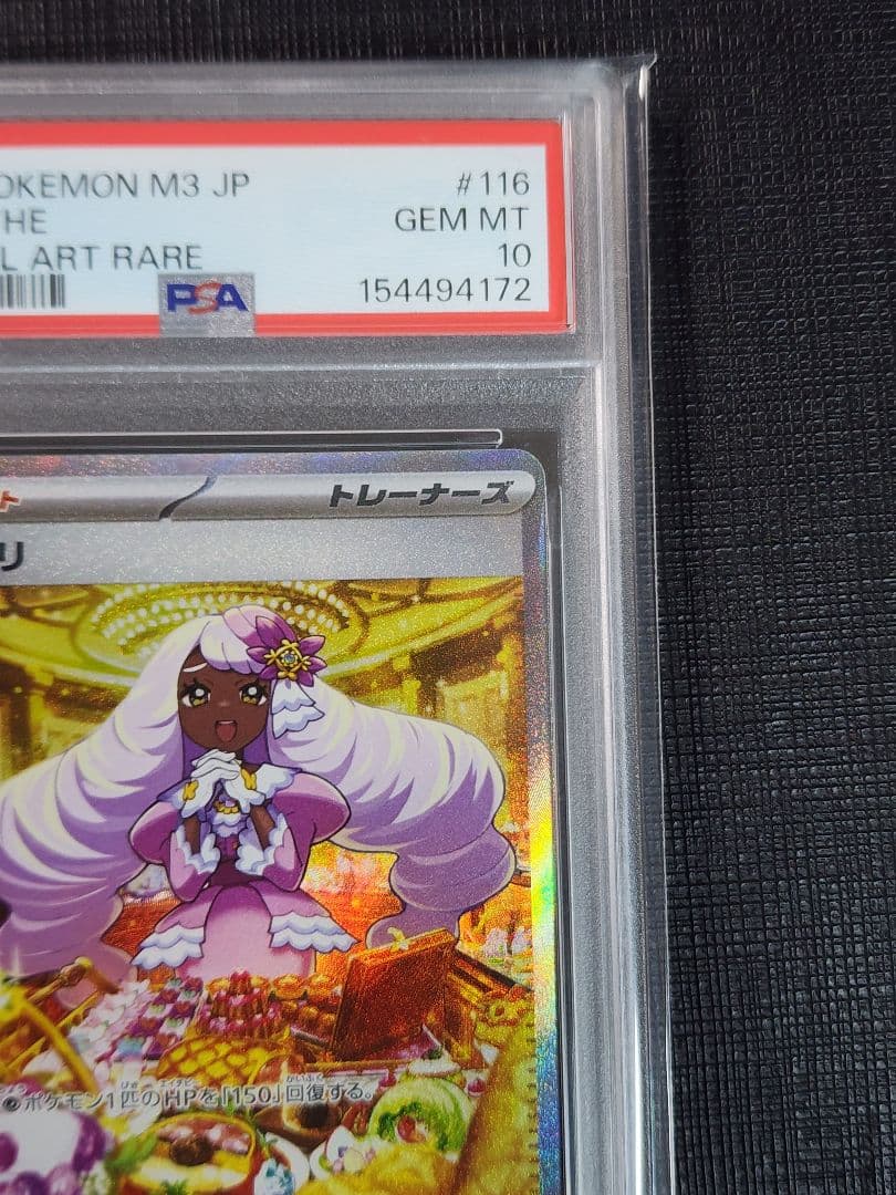PSA 10 Pokemon Yukari MEGA — 116/080 — Japanese