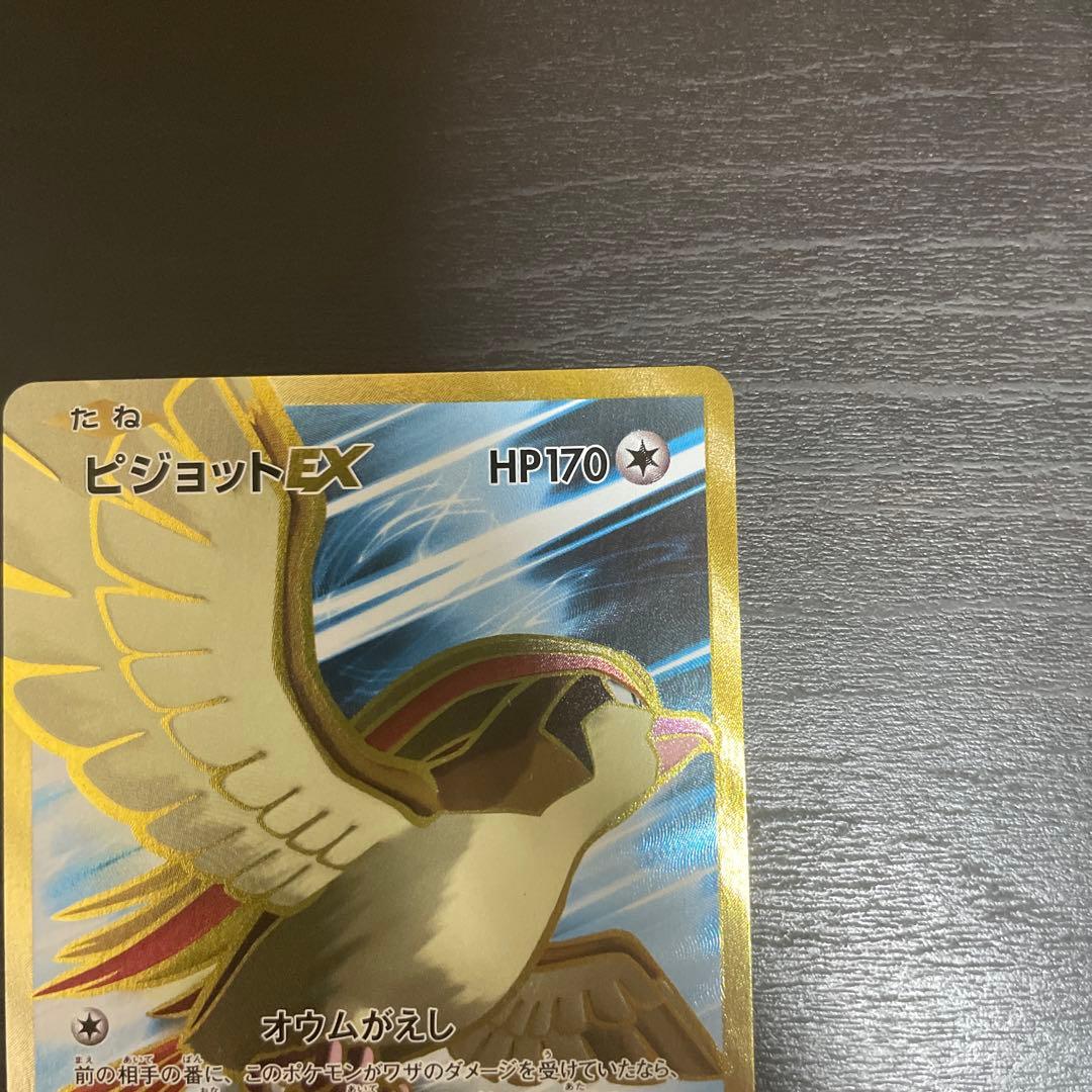 Pokemon Pidgeot ex — 096/87 — Japanese