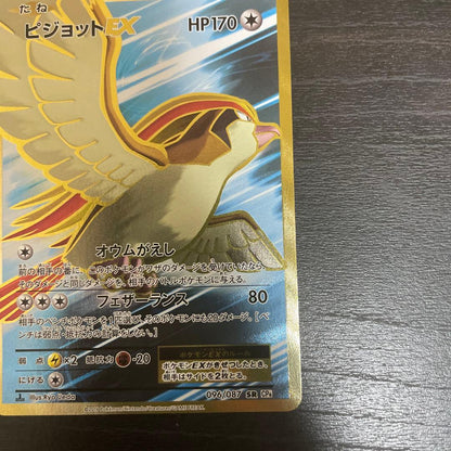 Pokemon Pidgeot ex — 096/87 — Japanese