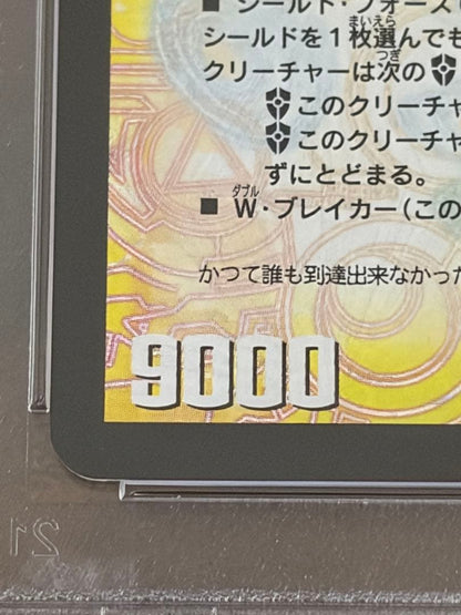 PSA 4 Duel Masters Impenetrable Spirit Perfect Galaxy — Japanese