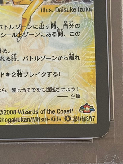 PSA 4 Duel Masters Impenetrable Spirit Perfect Galaxy — Japanese