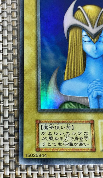 Yu-Gi-Oh Holy Elf — Japanese