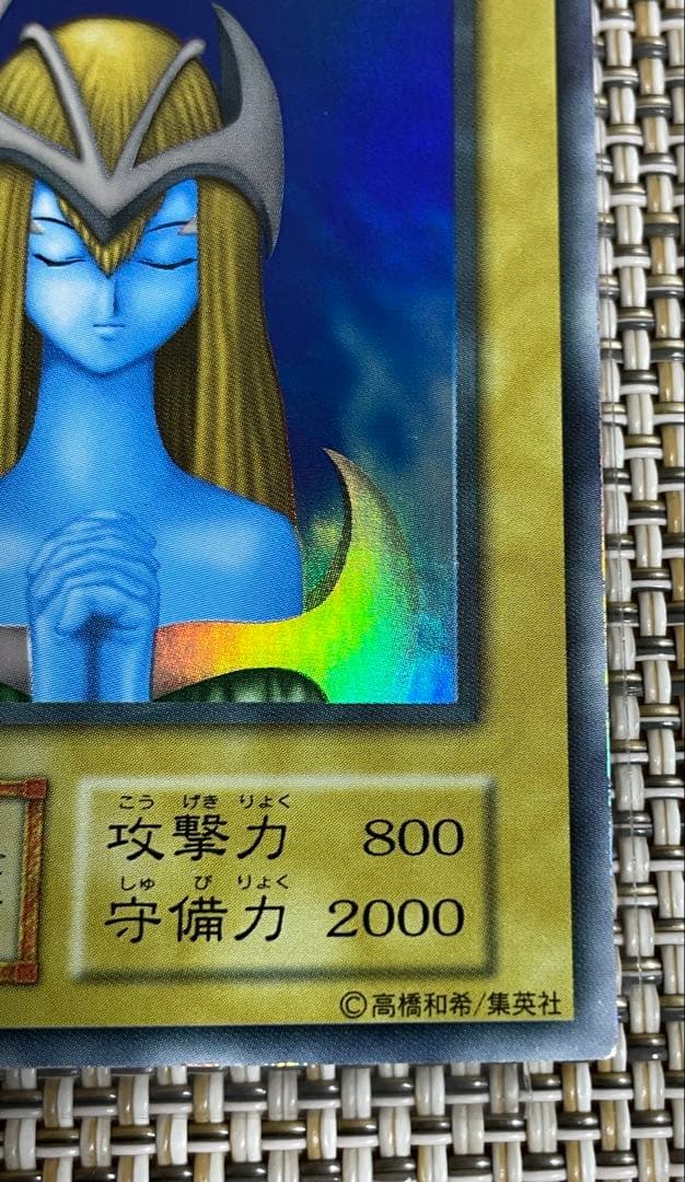 Yu-Gi-Oh Holy Elf — Japanese