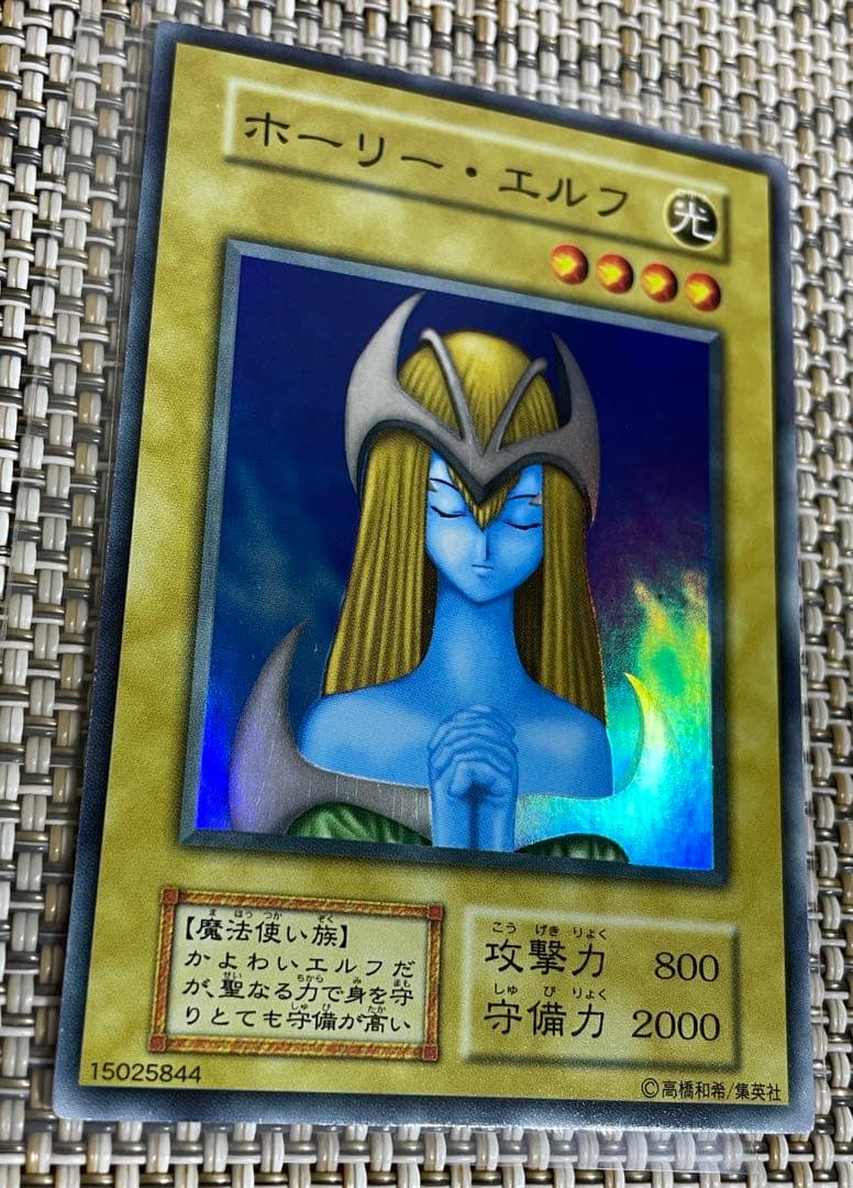 Yu-Gi-Oh Holy Elf — Japanese