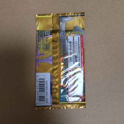 Pokemon Pokémon Card High-Class Pack GX Tag All Stars Unopened Pack Pack — Japanese