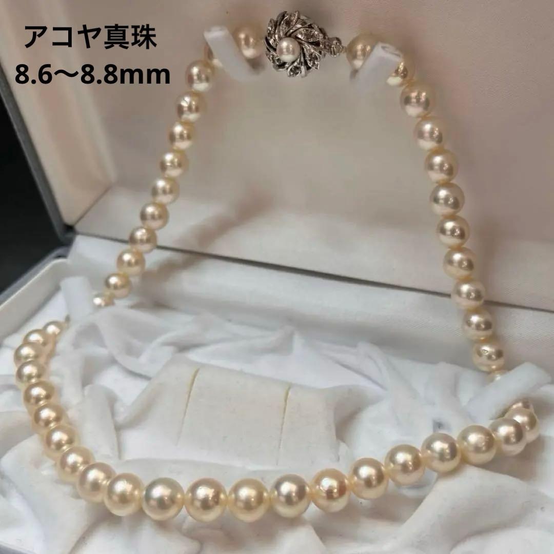 Akoya white pearl necklace with 8.6-8.8mm pearls and silver clasp, 41cm length