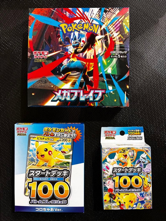Pokemon Mega Brave Box Start Deck 100 Box — Japanese