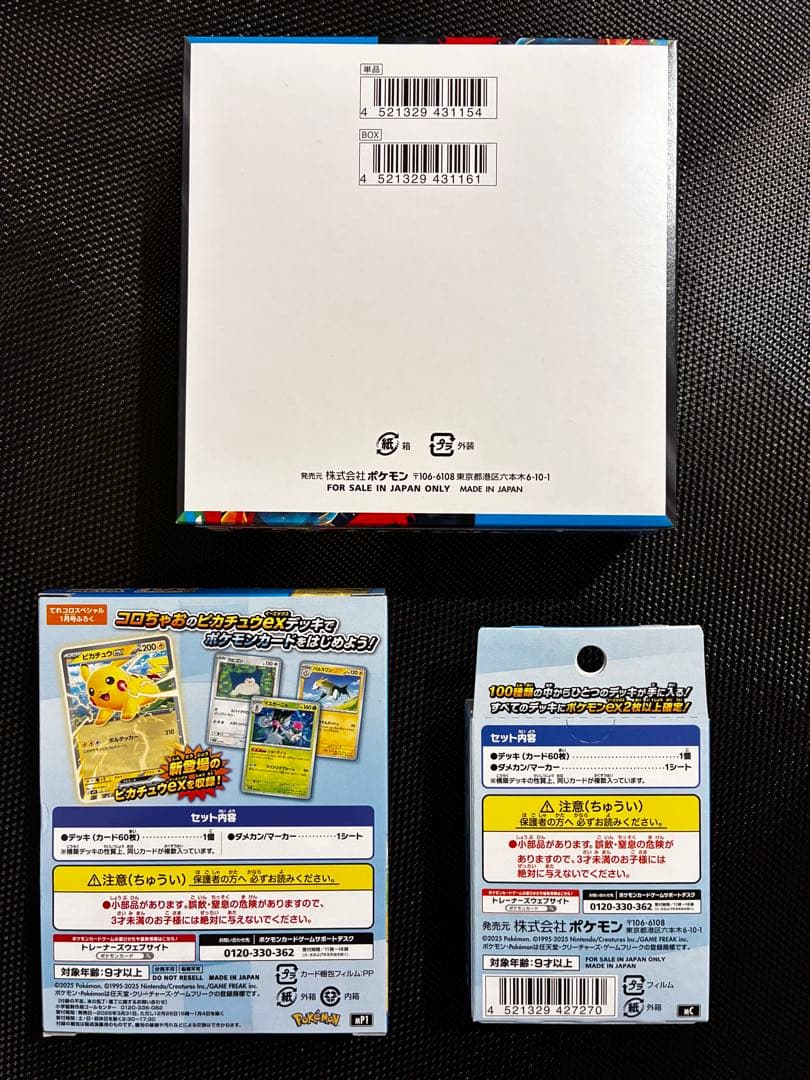 Pokemon Mega Brave Box Start Deck 100 Box — Japanese