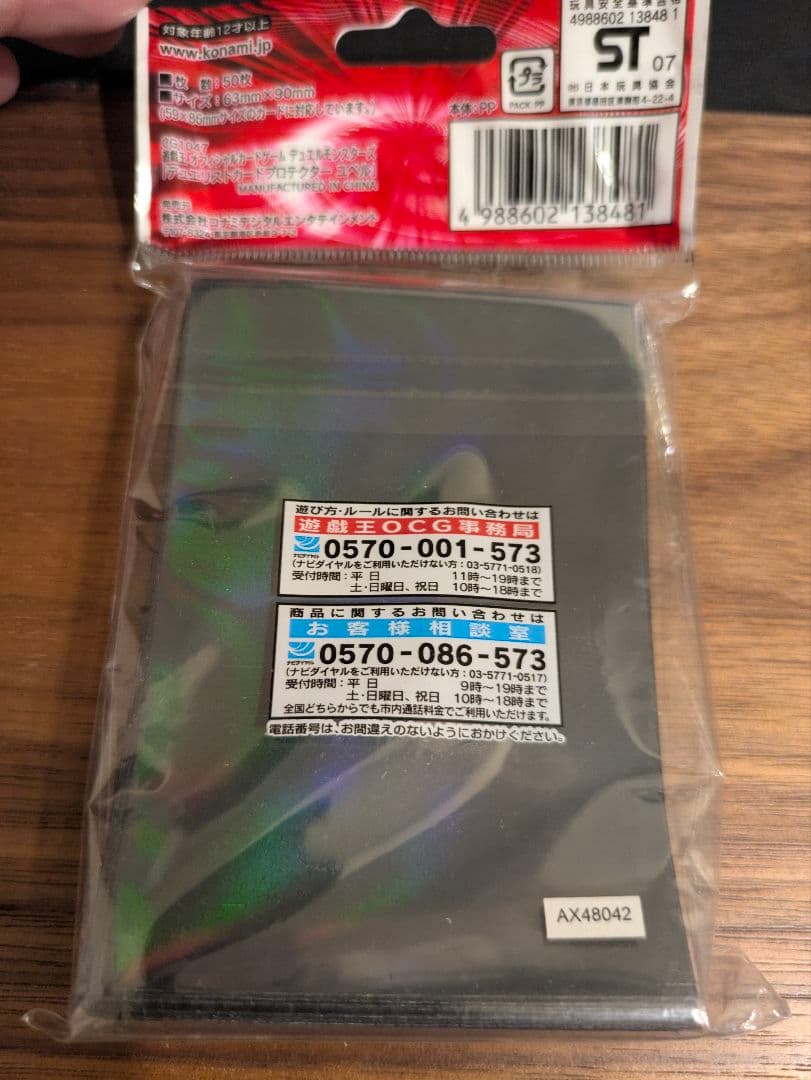 Yu-Gi-Oh Yubel Sleeve Unopened Pack Ultra Rare — Japanese