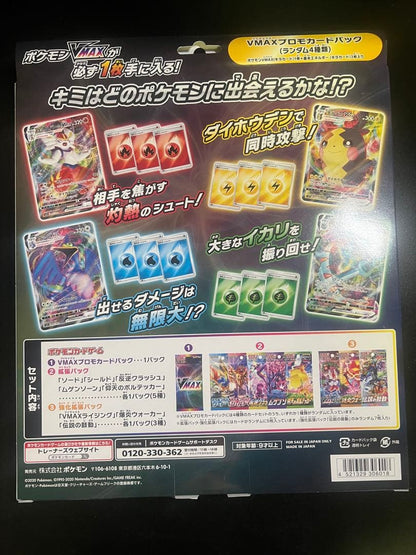 Pokemon Pokémon Card Game Sword & Shield VMAX Special Set Box — Japanese