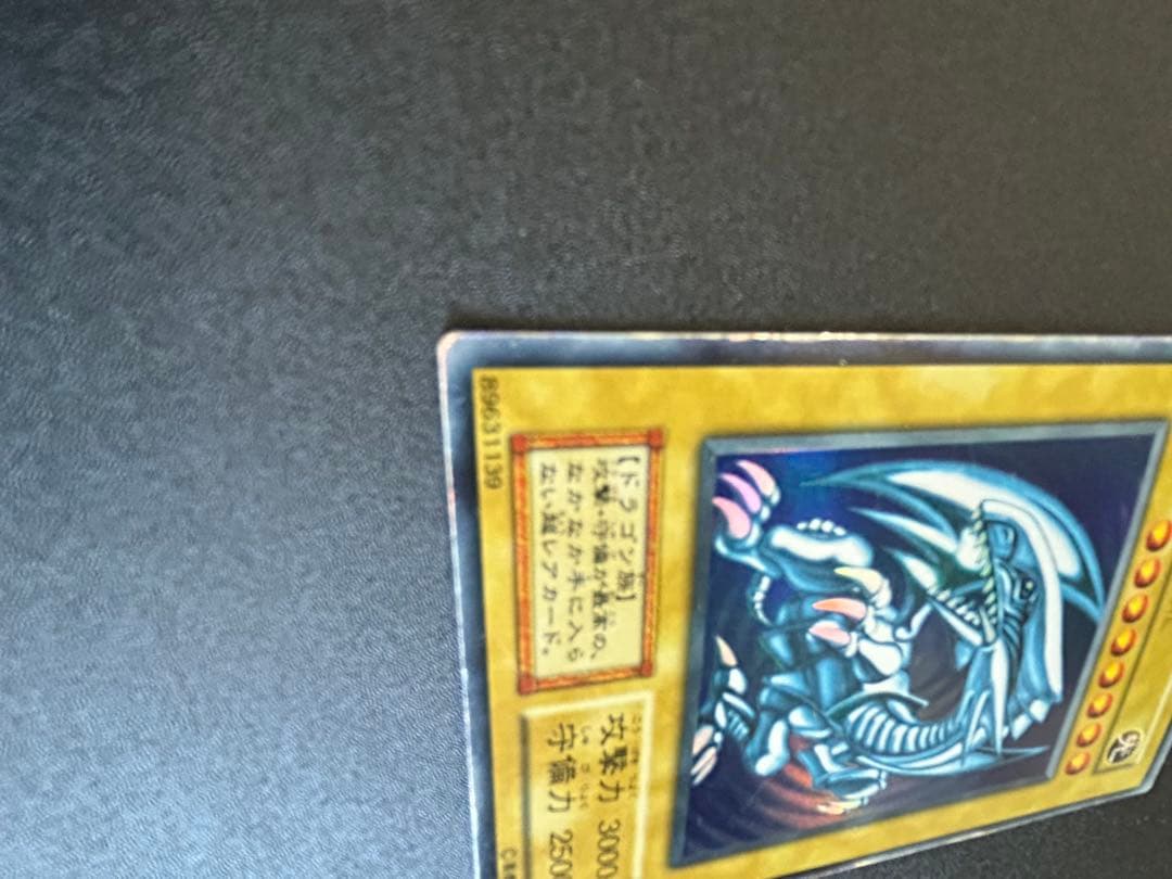 Yu-Gi-Oh Blue-Eyes White Dragon — Japanese