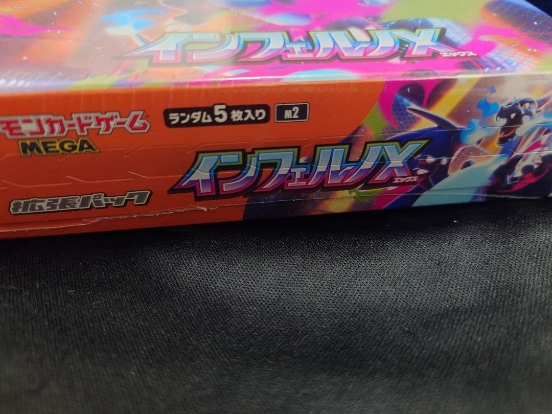 Pokemon Pokémon Card Game Expansion Pack Inferno X Box — Japanese