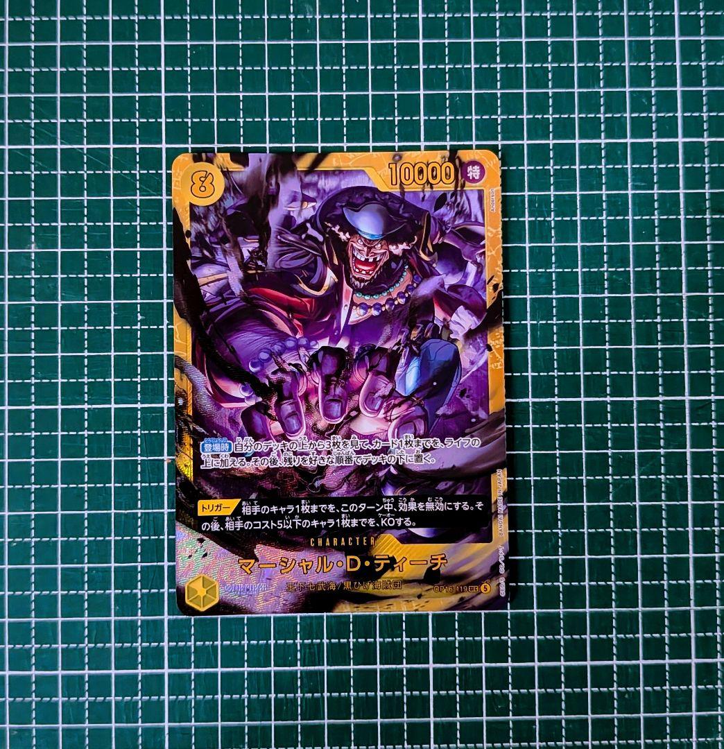 One Piece Marshall D. Teach SEC — OP16-119 — Japanese