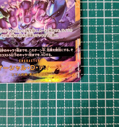 One Piece Marshall D. Teach SEC — OP16-119 — Japanese