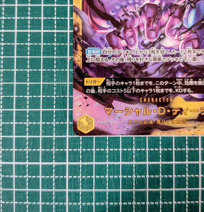 One Piece Marshall D. Teach SEC — OP16-119 — Japanese