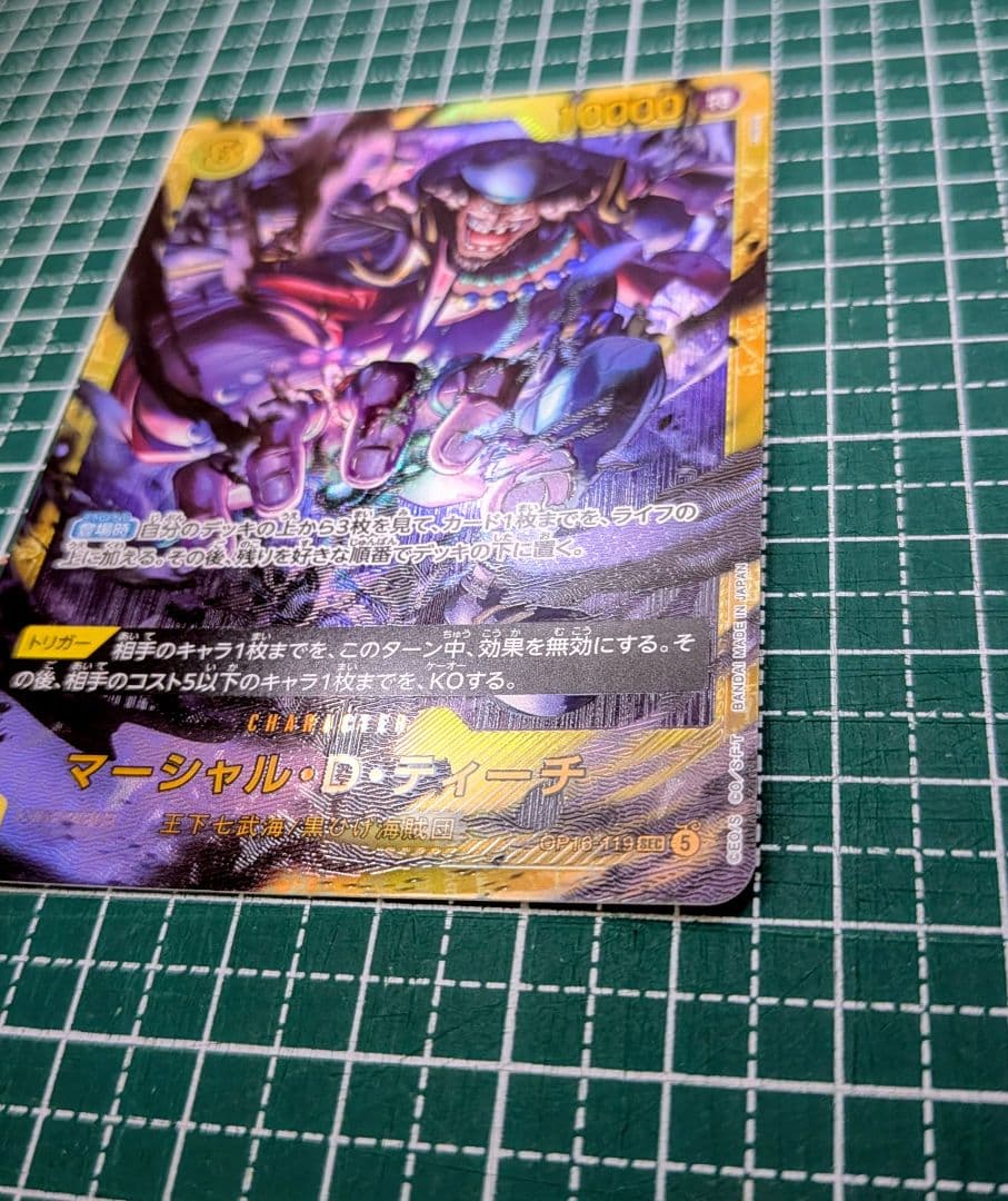 One Piece Marshall D. Teach SEC — OP16-119 — Japanese