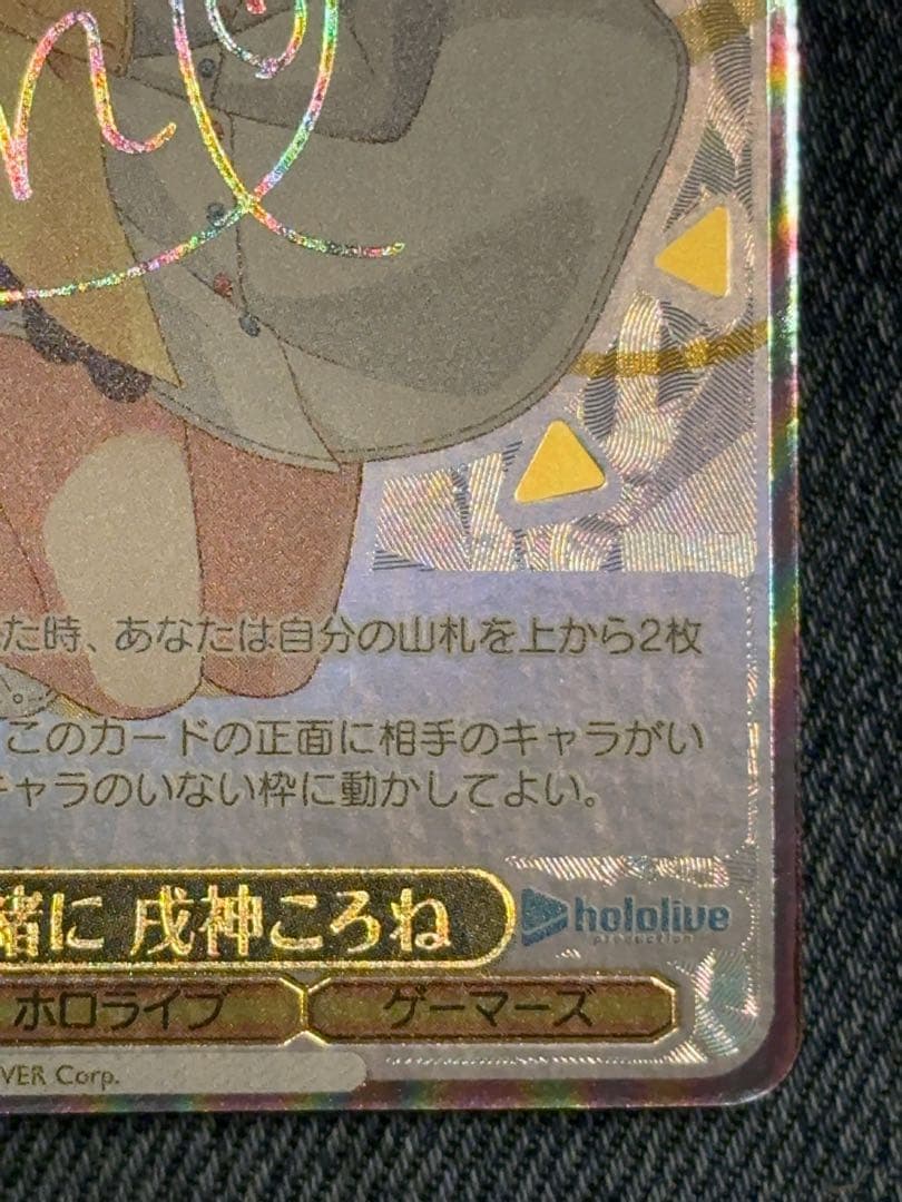 Weiss Schwarz Future Together with You, Inugami Korone — Japanese