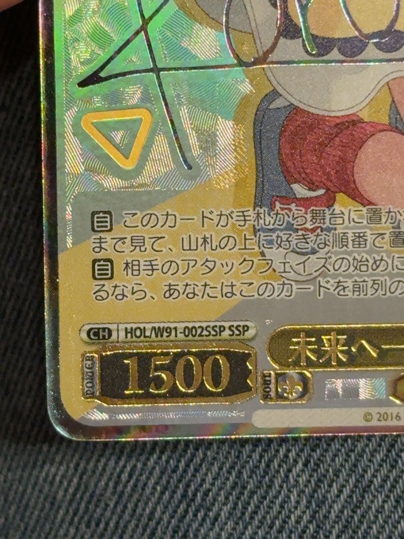 Weiss Schwarz Future Together with You, Inugami Korone — Japanese