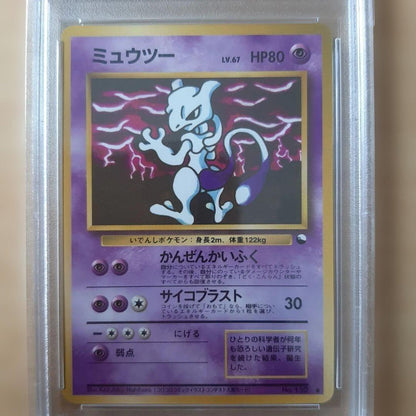 PSA8以下 Pokemon Mewtwo — First Generation Expansion Sheet — Japanese