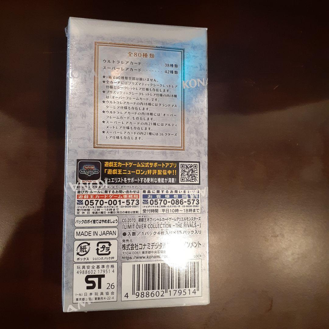 Yu-Gi-Oh Yu-Gi-Oh! Limit Over Collection Rivals Box — Japanese
