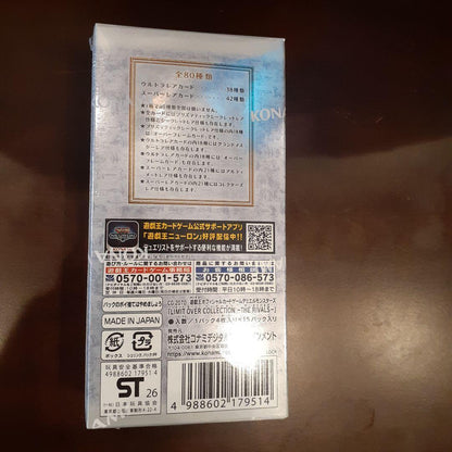 Yu-Gi-Oh Yu-Gi-Oh! Limit Over Collection Rivals Box — Japanese