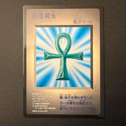 Yu-Gi-Oh Dark Magician — Japanese