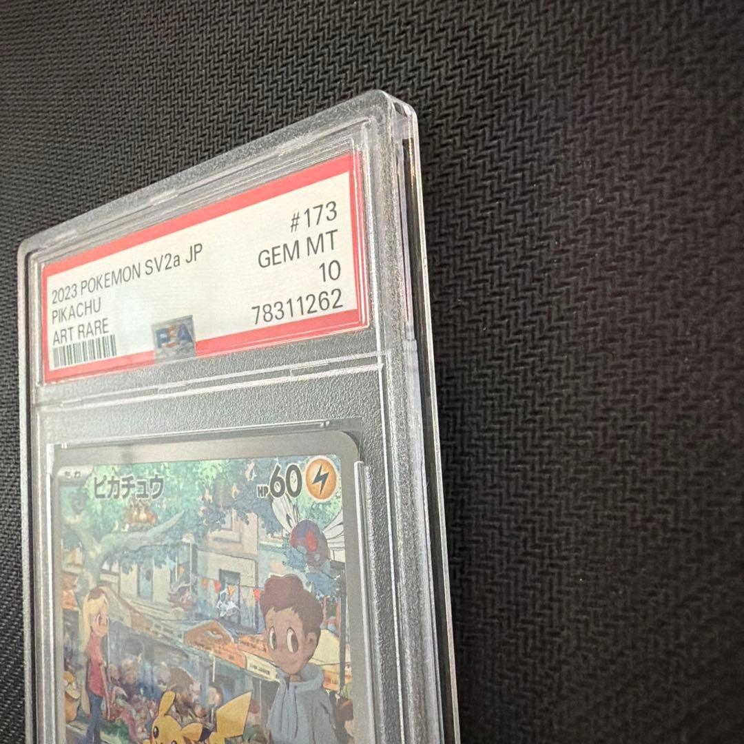 PSA 10 Pokemon Pikachu AR — SV Enhanced Expansion Pack Pokemon Card 151 — Japanese