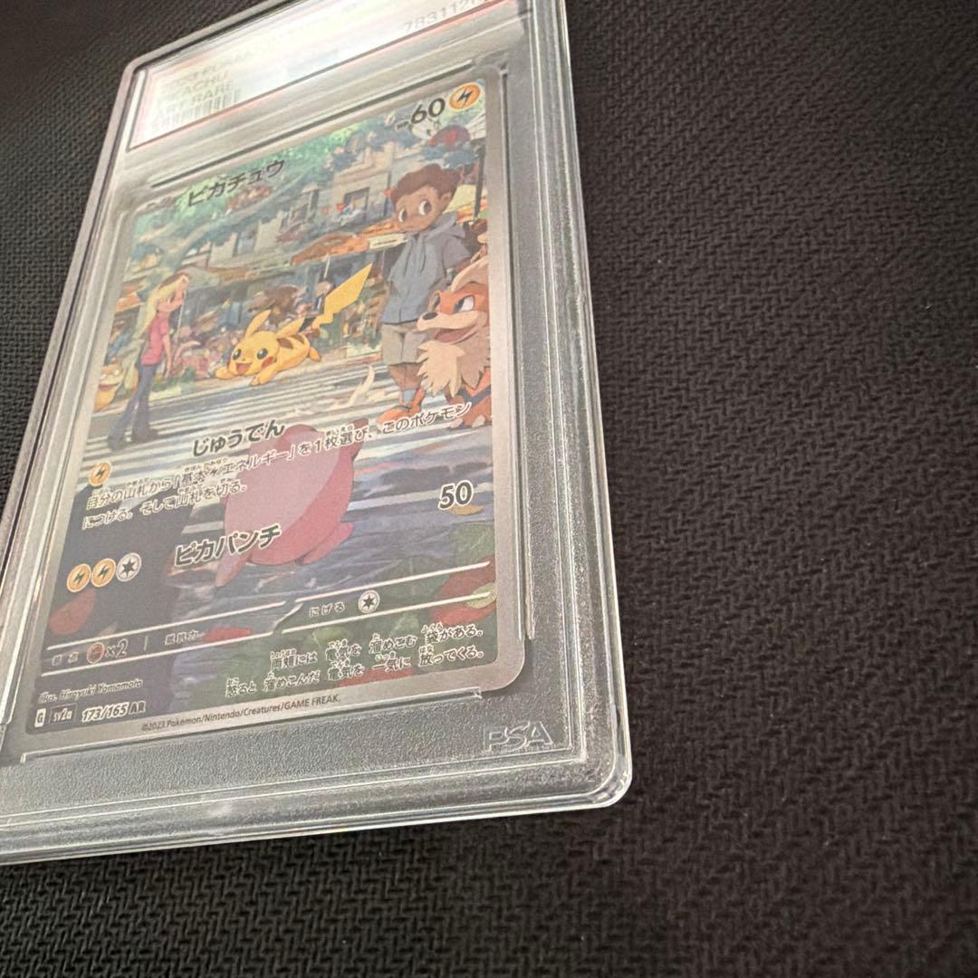 PSA 10 Pokemon Pikachu AR — SV Enhanced Expansion Pack Pokemon Card 151 — Japanese