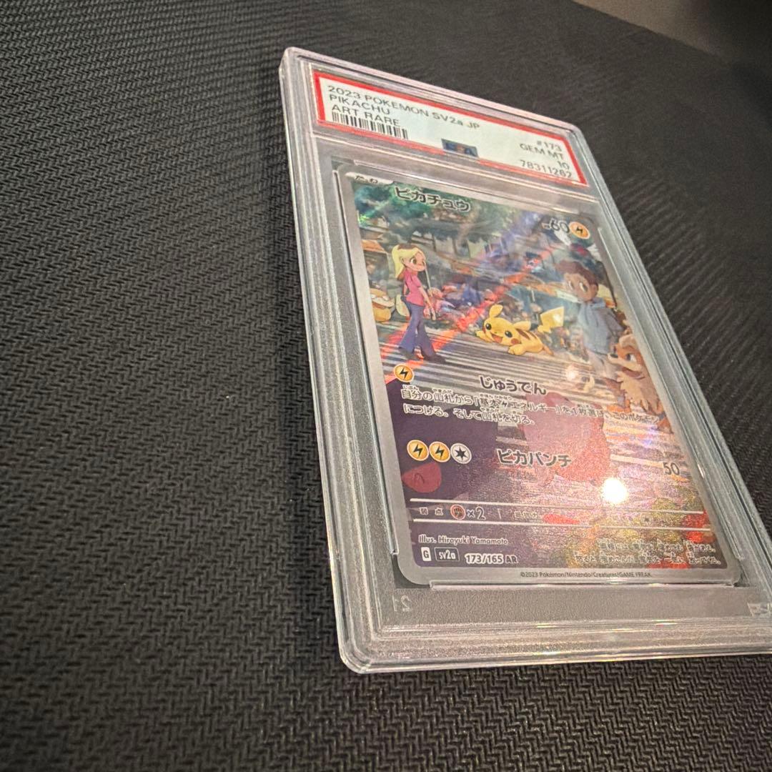 PSA 10 Pokemon Pikachu AR — SV Enhanced Expansion Pack Pokemon Card 151 — Japanese