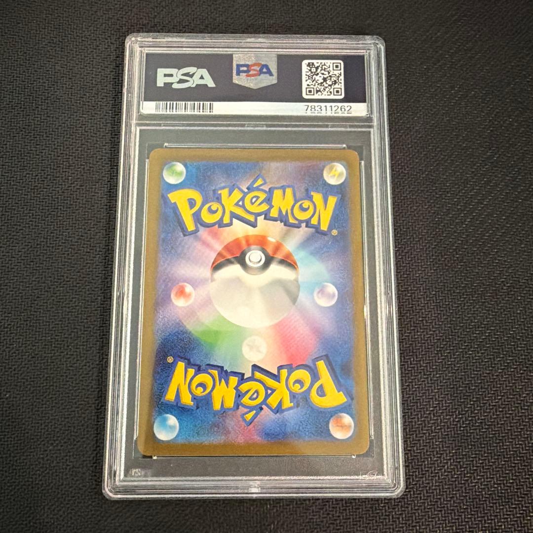 PSA 10 Pokemon Pikachu AR — SV Enhanced Expansion Pack Pokemon Card 151 — Japanese